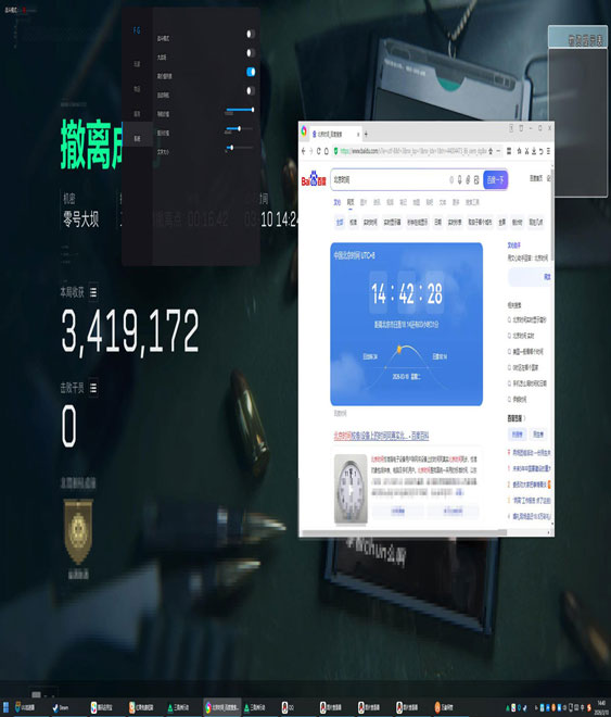 三角洲外挂板子插哪里软件效果